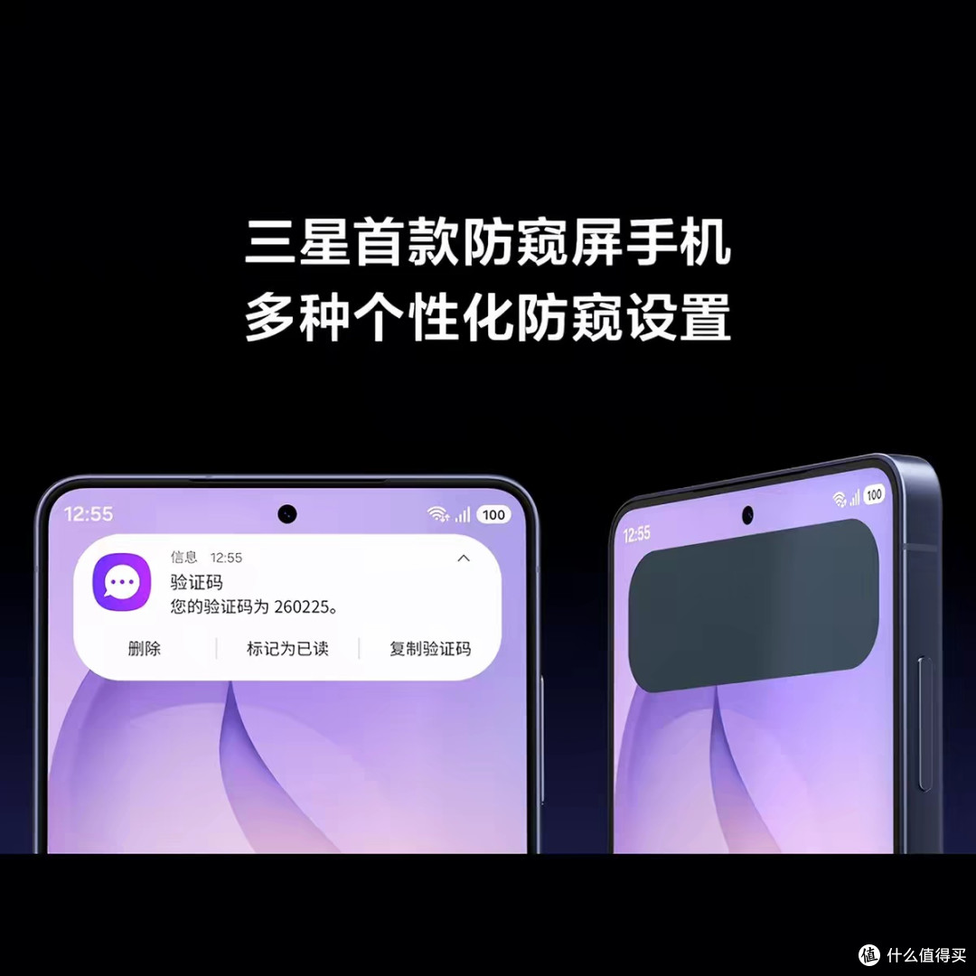 S26 Ultra防窥黑科技:两种状态,双倍安心