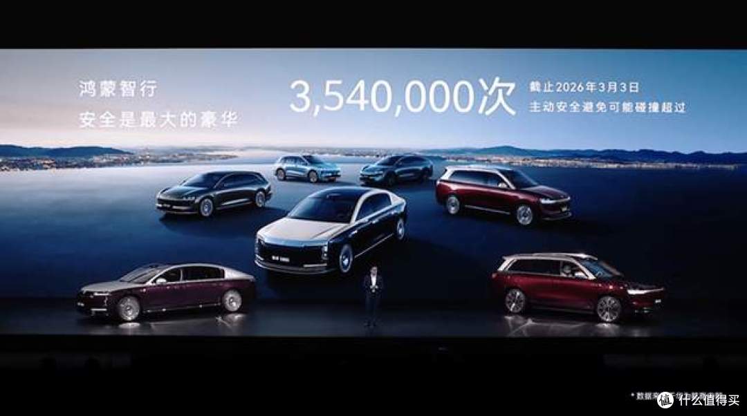 王炸!华为乾崑896线雷达登场,全场景智驾安全再上新高度