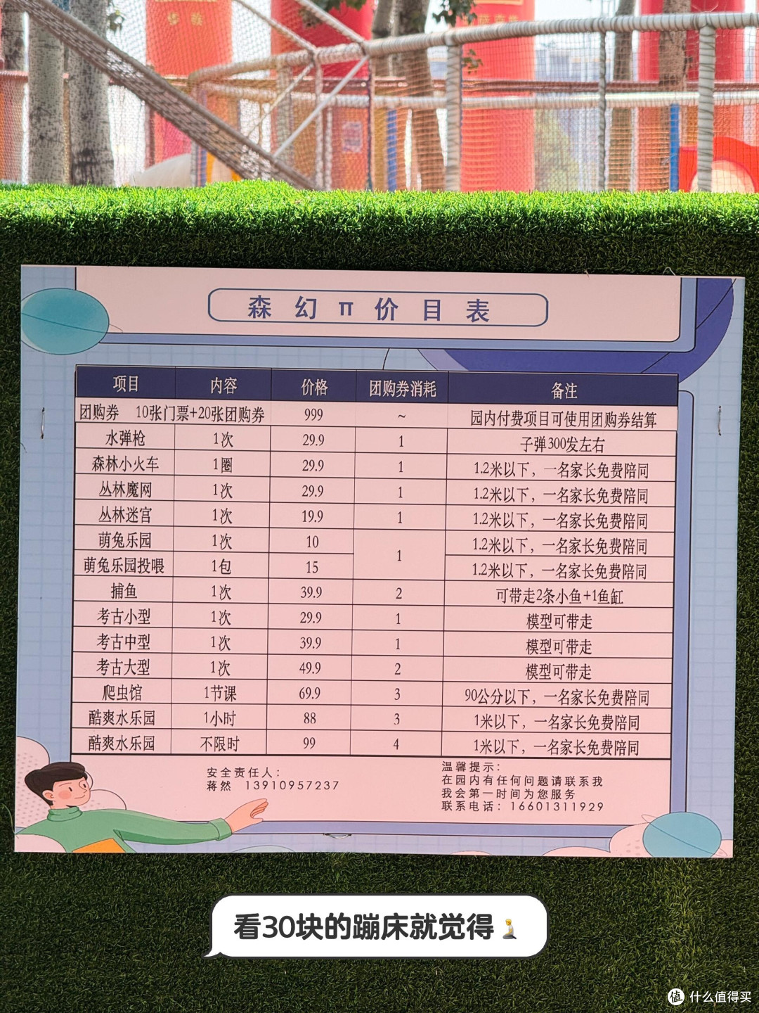 北京春日带娃不费妈!森林乐园遛娃全攻略,娃嗨玩妈放松