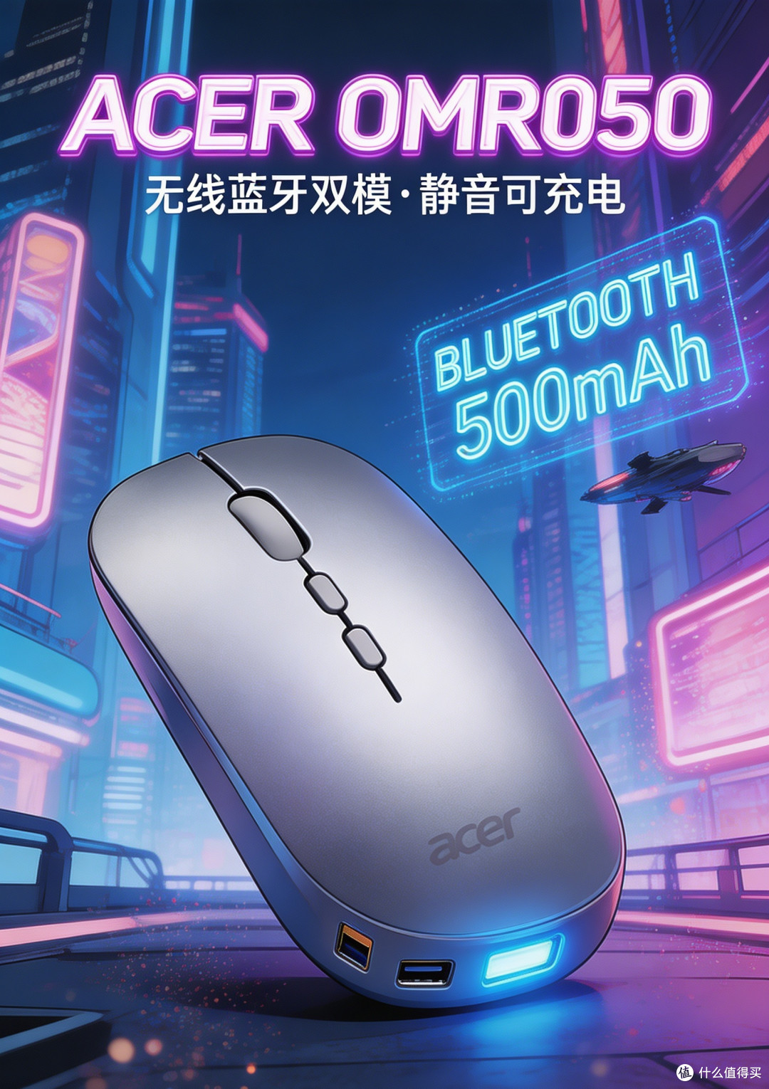 轻便鼠标,谁更胜一筹