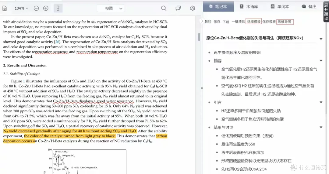 十大文献翻译器盘点