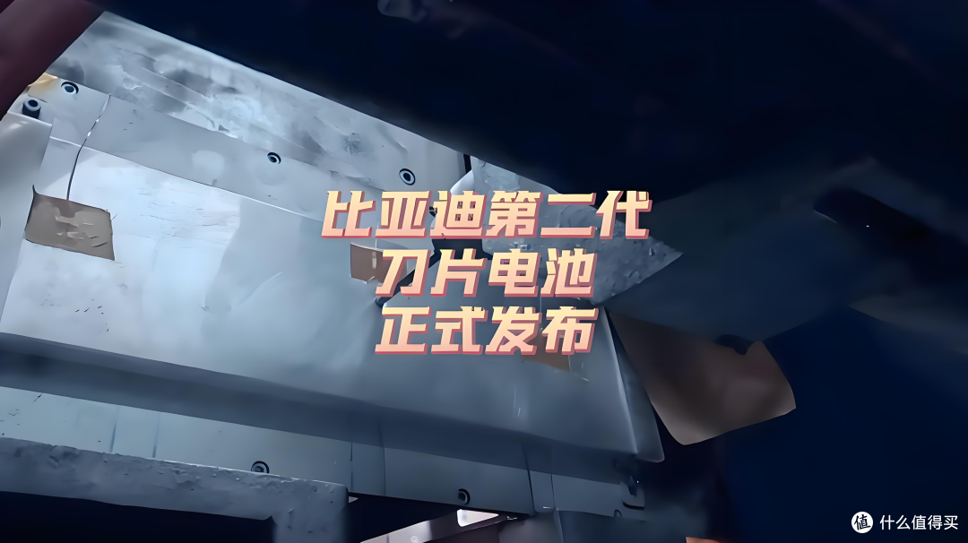 比亚迪第2代刀片电池相比第1代有哪些不同?