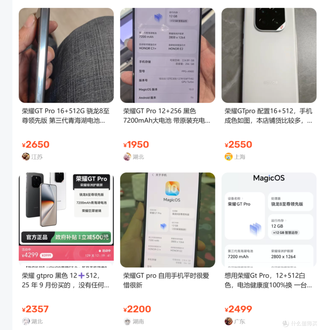 曾经卖断货的旗舰,如今二手价跌至1950元,16GB+512GB+7200mAh