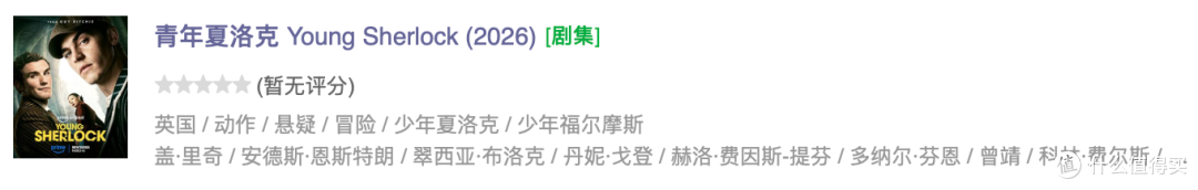 又来一部顶级IP,拍得太带感了