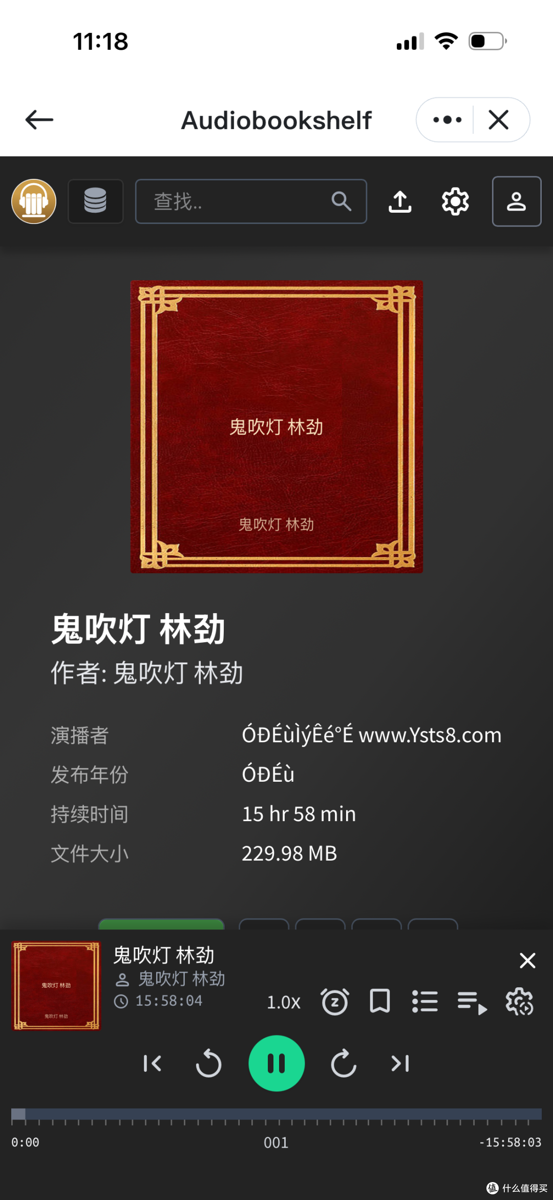 『NAS』搭建私人听书神器-Audiobookshelf
