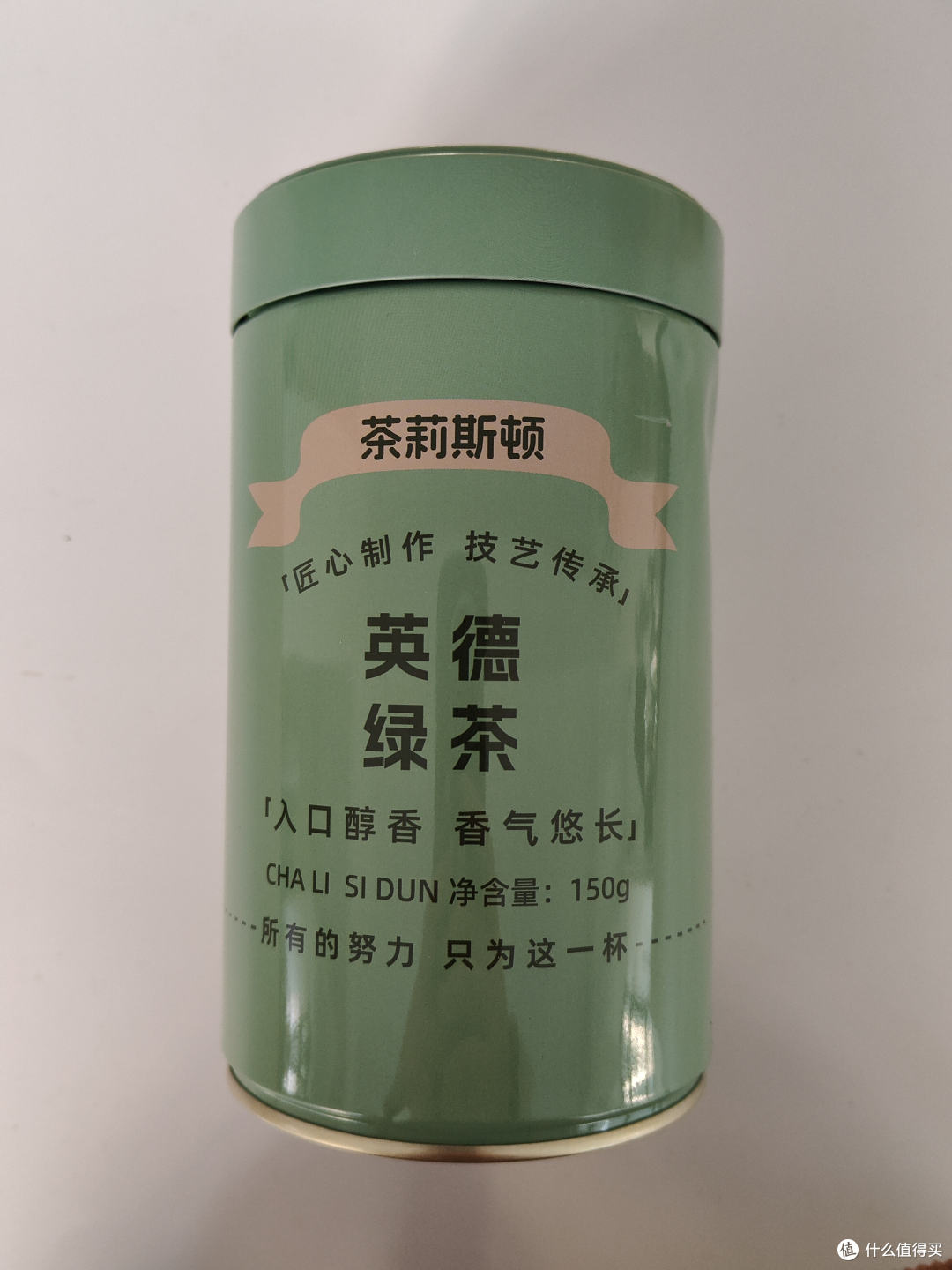 茶莉斯顿绿茶评测/英德绿茶测评/小众绿茶测评