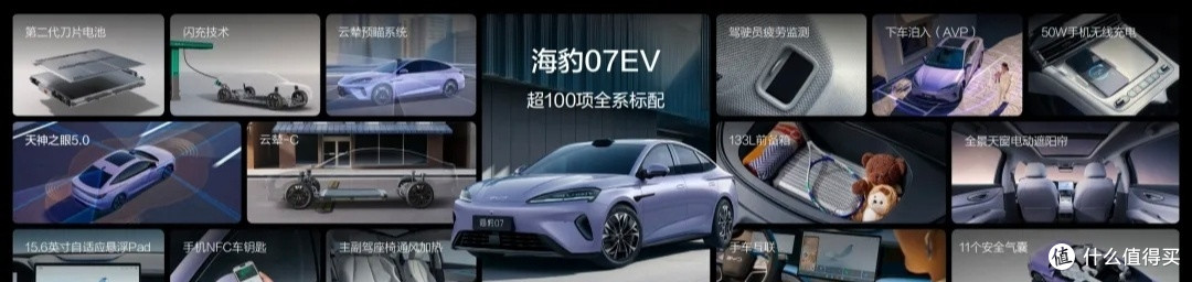 充电比加油快!比亚迪海豹07 EV 16.99万杀疯了?