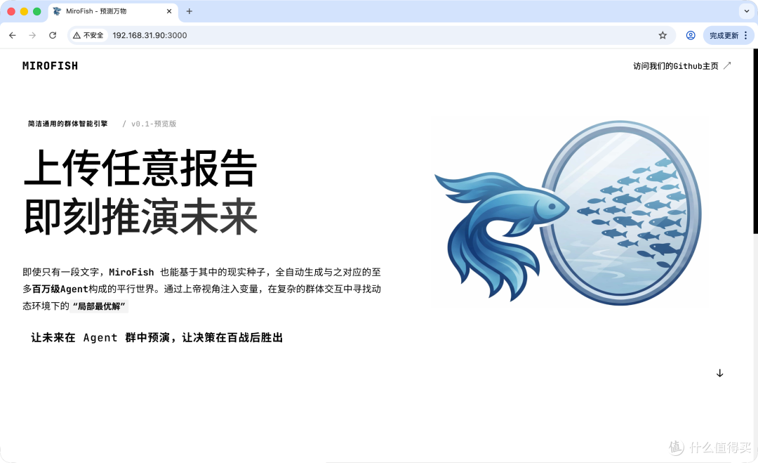 平行世界推演未来!NAS 部署 MiroFish:用 AI 沙盘预测