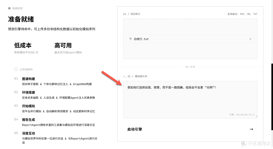 平行世界推演未来!NAS 部署 MiroFish:用 AI 沙盘预测