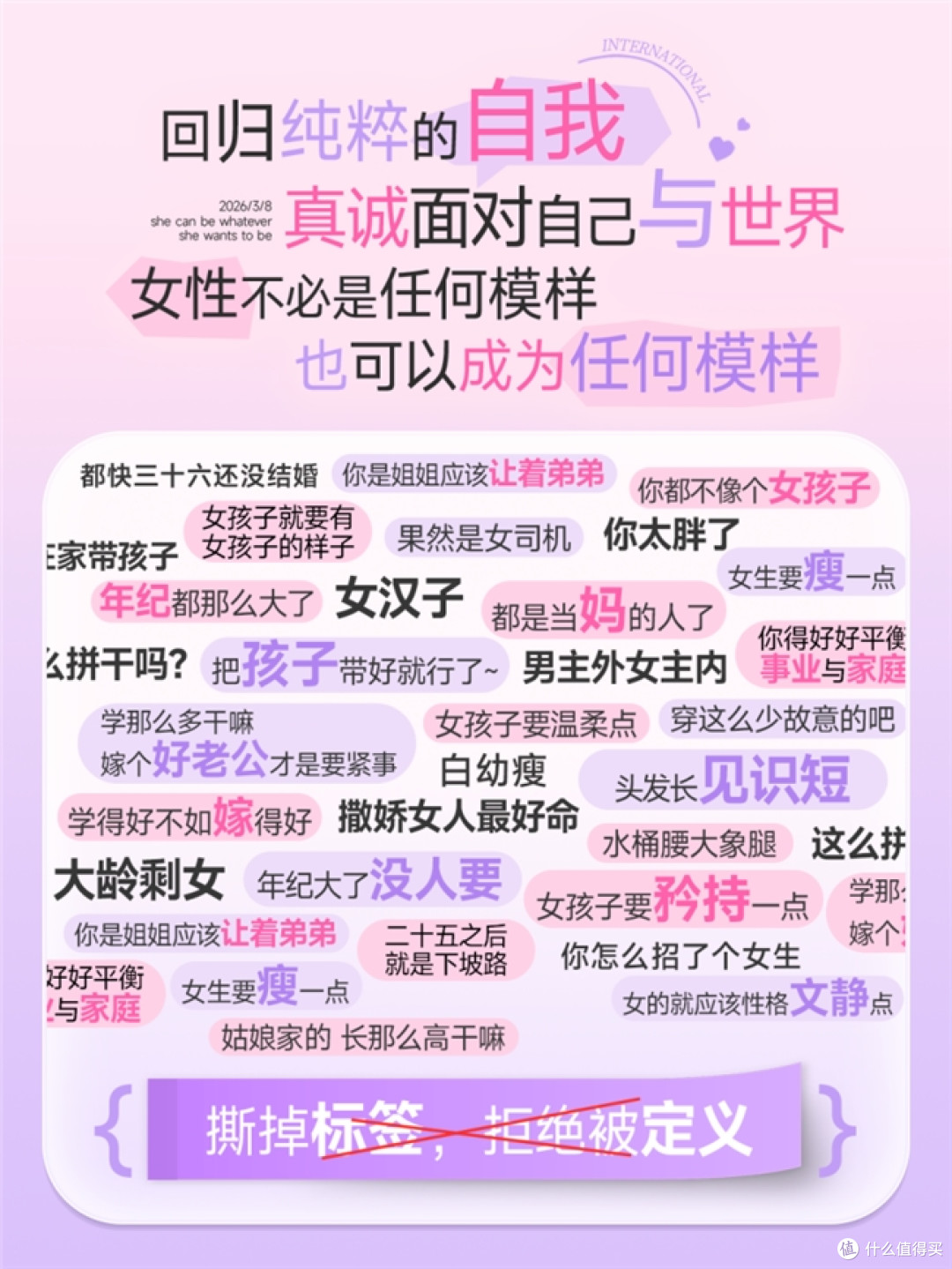 三八妇女节致敬“她”力量 多燕瘦倡导科学轻体 悦己生活