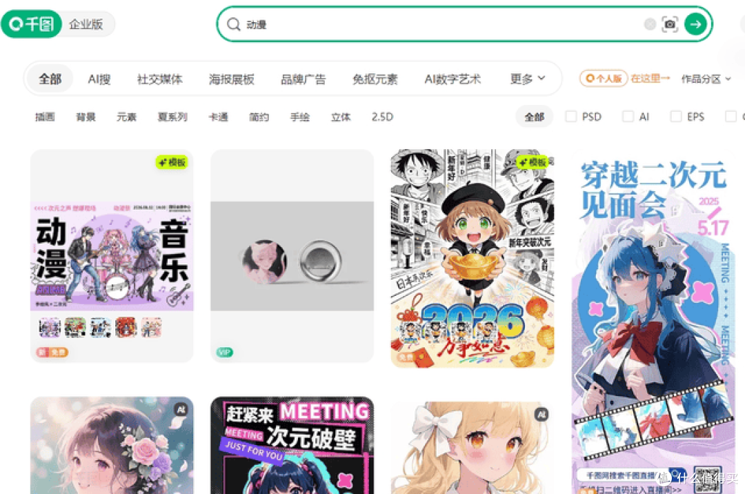 2026年动漫图片下载怎么选更稳?这份实操清单先收好