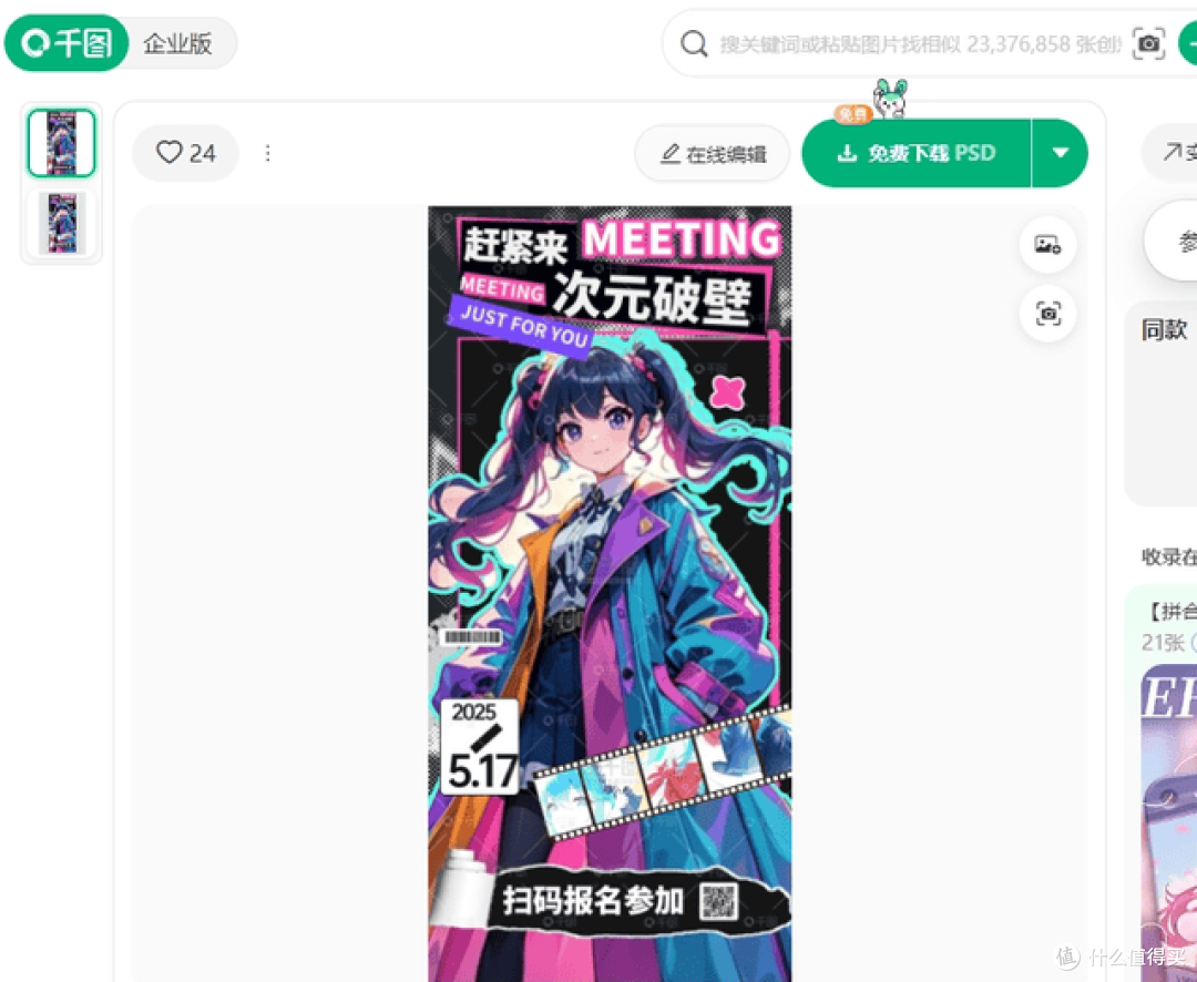 2026年动漫图片下载怎么选更稳?这份实操清单先收好