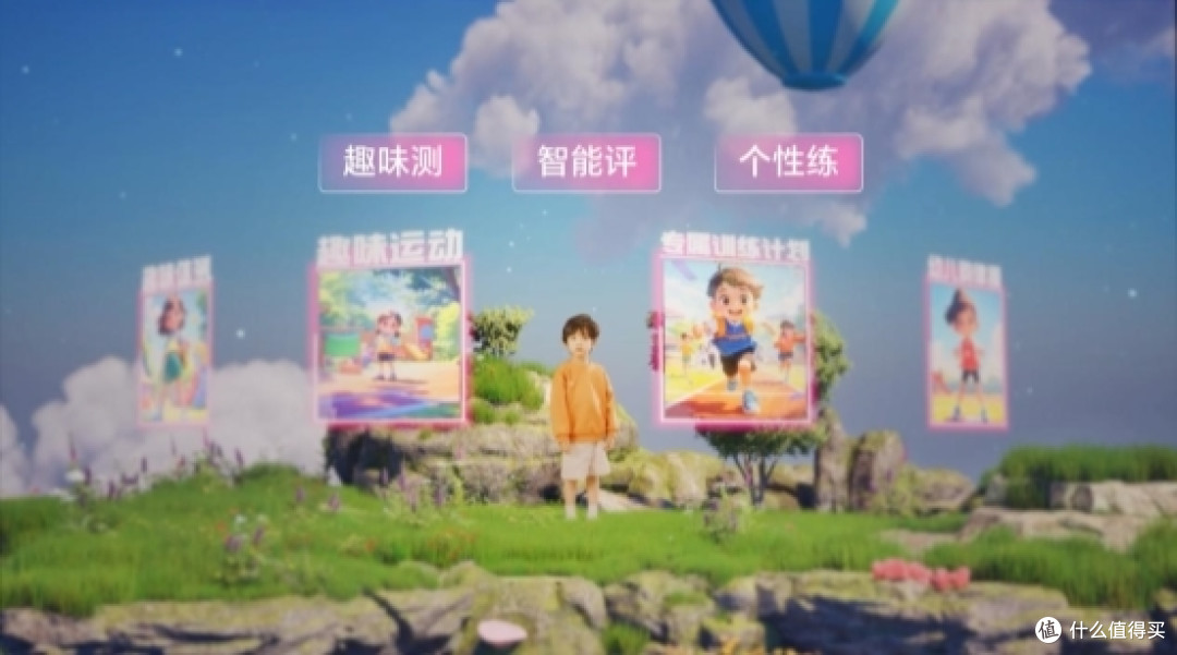 运动宇宙AI体感主机幼儿家庭版开启,科技重构家庭运动新场景