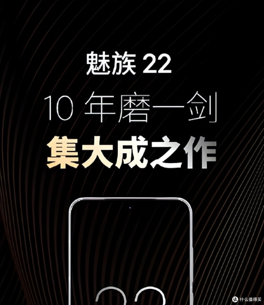 魅族官宣停止自研手机!这不是退场,是更进一步弯道超车