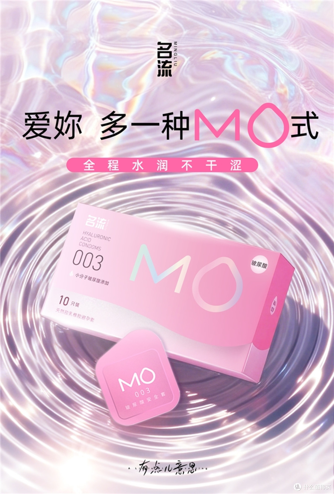 名流粉MO38节首发:全程水润不干涩,有点儿意思