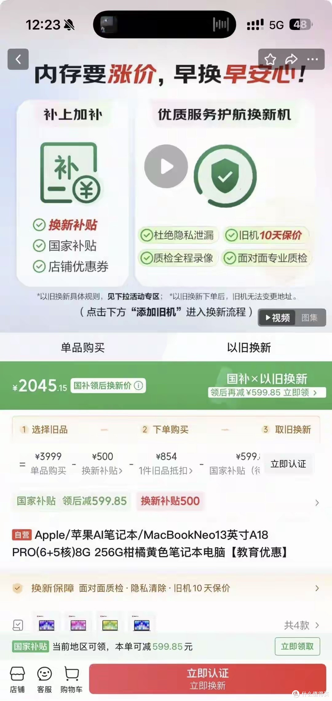 学生党杀疯了!不到3000拿下一台MacBook,友商看完心都凉了!