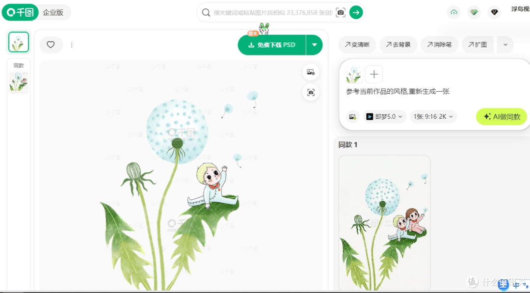 蒲公英图片下载别再盲选了,2026年这版更适合直接上手