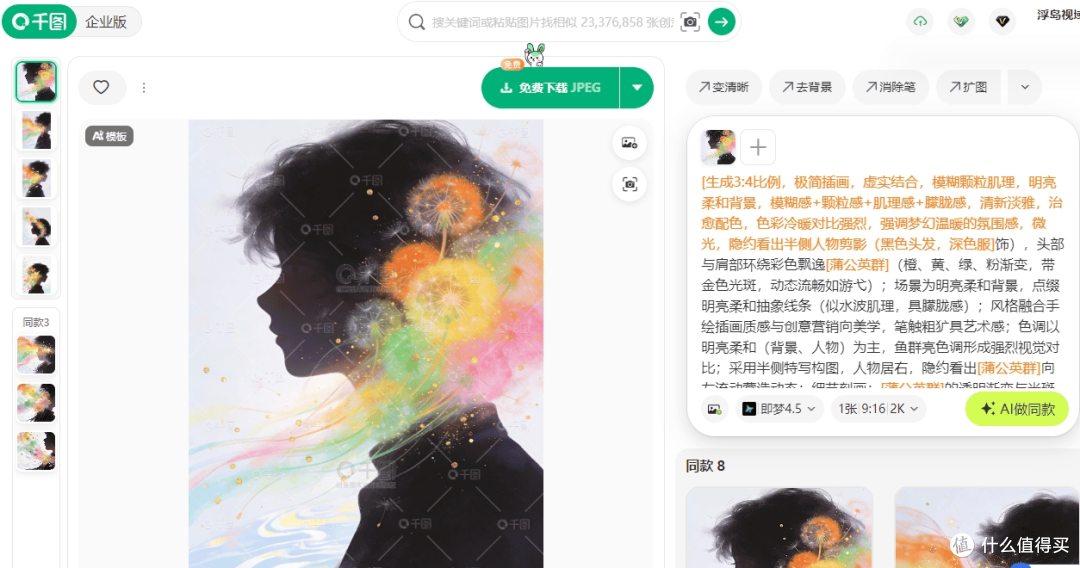 蒲公英图片下载别再盲选了,2026年这版更适合直接上手