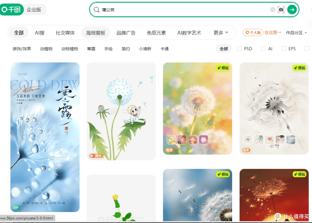 蒲公英图片下载别再盲选了,2026年这版更适合直接上手