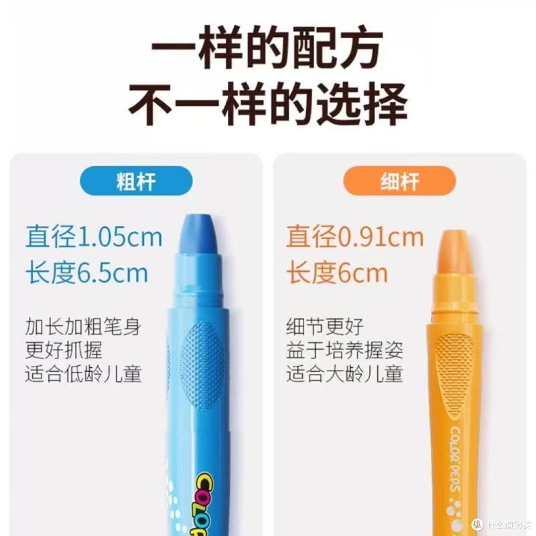 宝妈必入✨马培德炫彩棒｜娃涂鸦不费妈太香了
