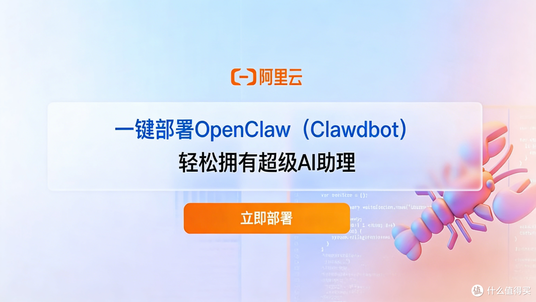 OpenClaw部署总翻车?阿里云保姆级教程:三步搞定+避坑清单