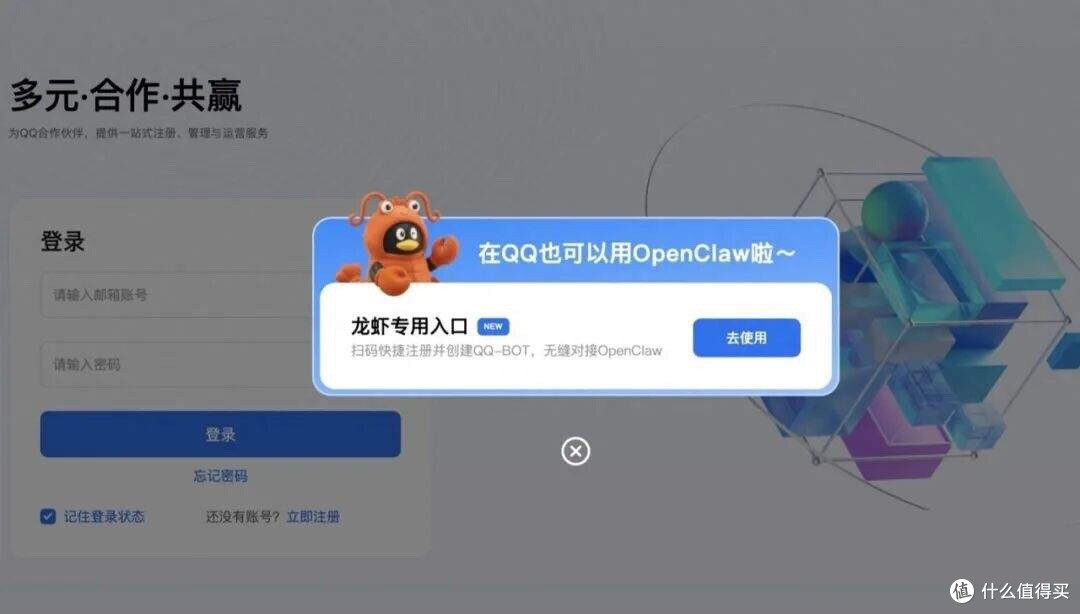 腾讯突然官宣，QQ 正式接入“小龙虾”，方法很简单！