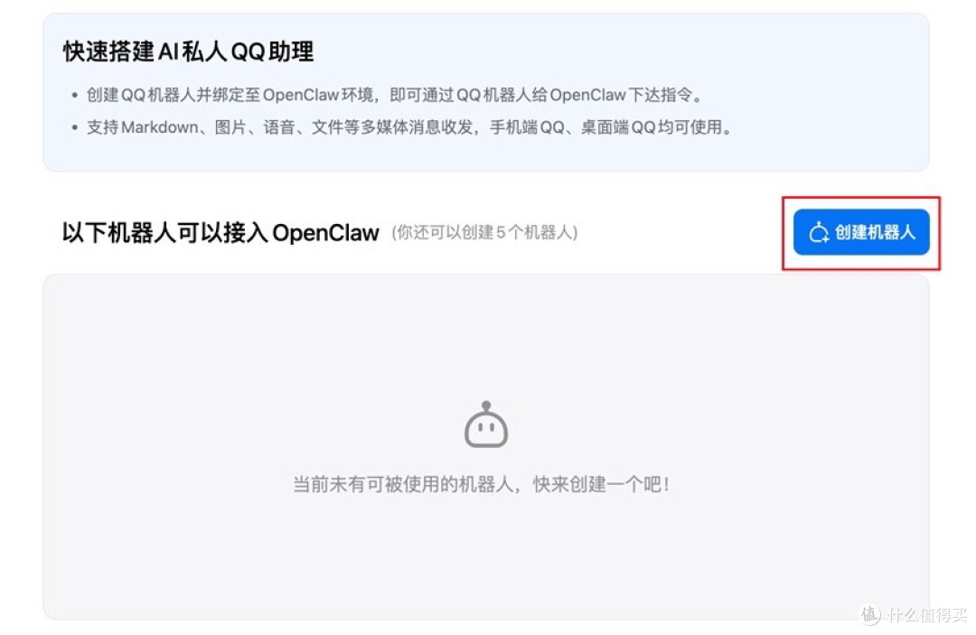 腾讯突然官宣，QQ 正式接入“小龙虾”，方法很简单！
