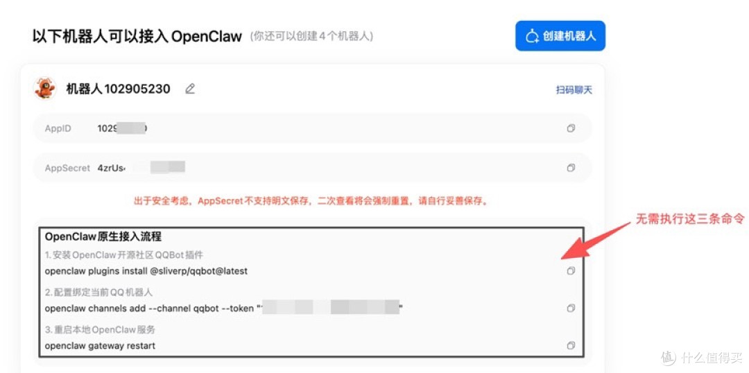 腾讯突然官宣，QQ 正式接入“小龙虾”，方法很简单！