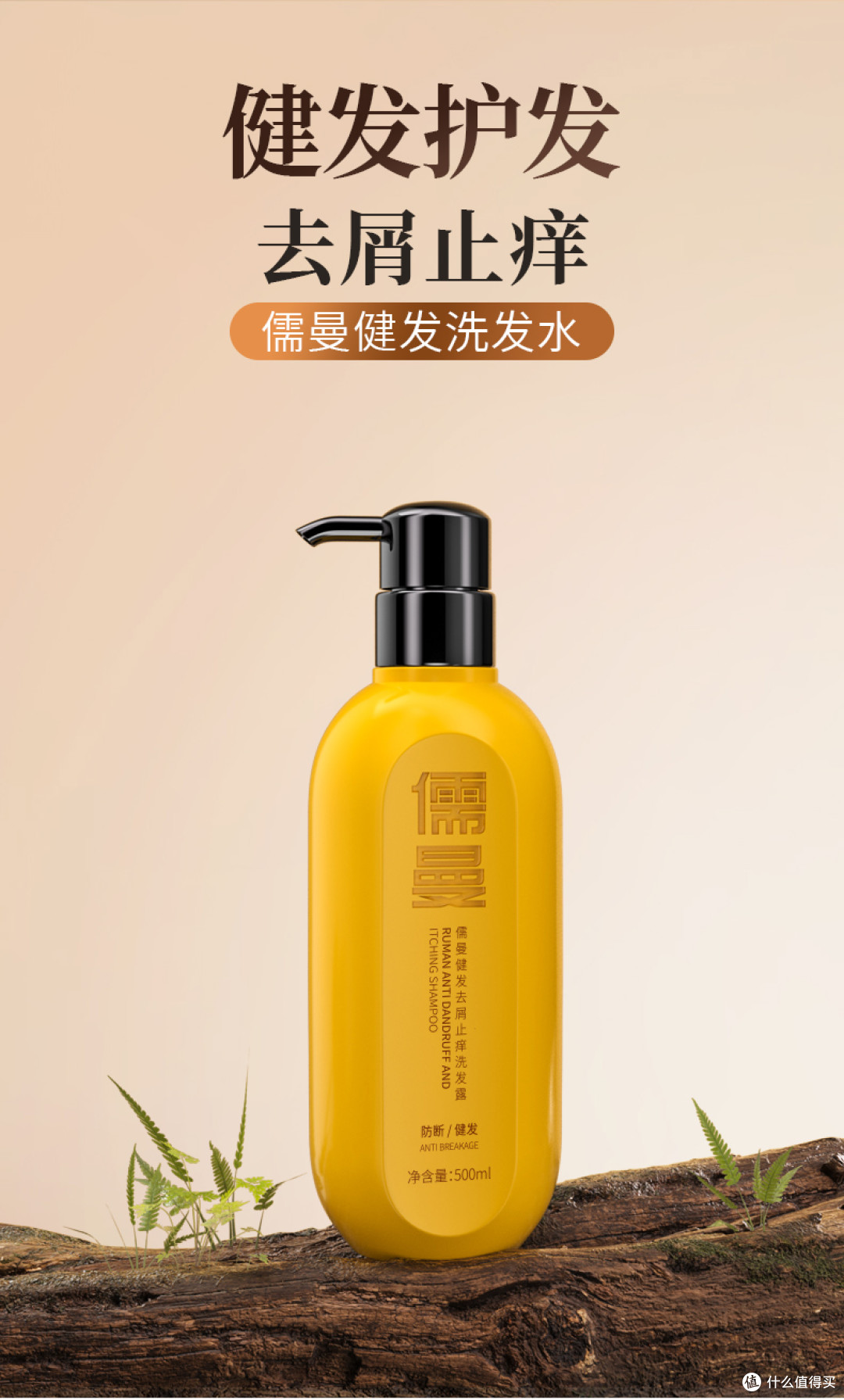 头皮油腻还掉发?防脱洗发水哪个牌子有效?实测有效的产品