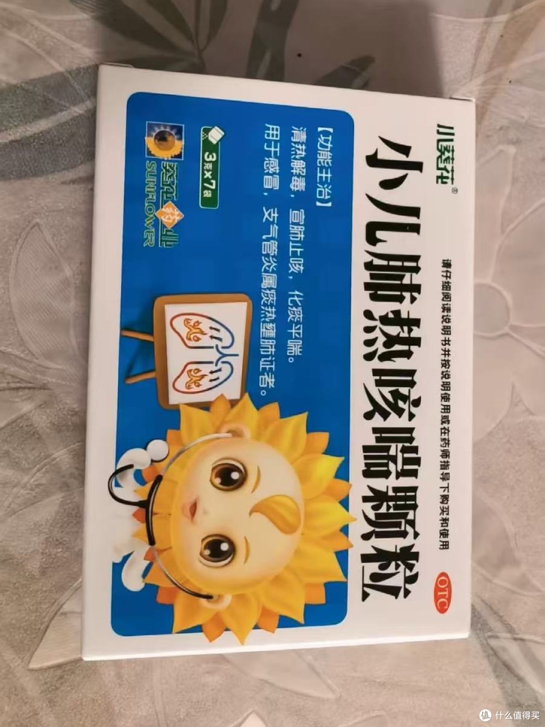 娃外感发热、流涕咽红🔥小葵花肺热咳喘颗粒太省心