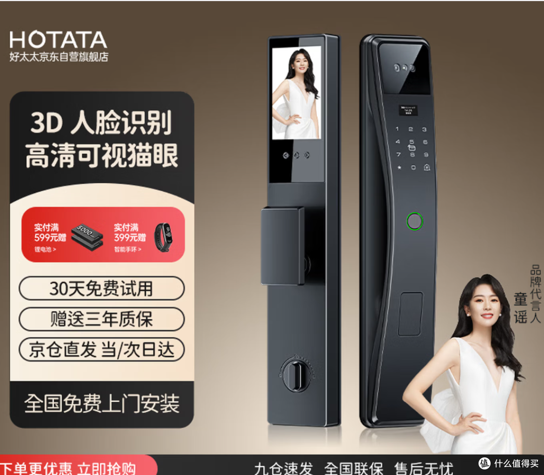 好太太 智能门锁 3D人脸识别可视电子猫眼大屏指纹锁F30 购买建议