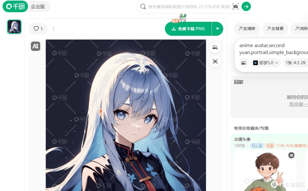 二次元头像下载实操避坑版(2026):先看这几个关键判断点