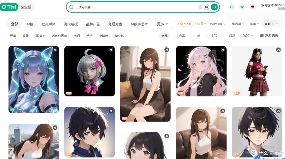 二次元头像下载实操避坑版(2026):先看这几个关键判断点