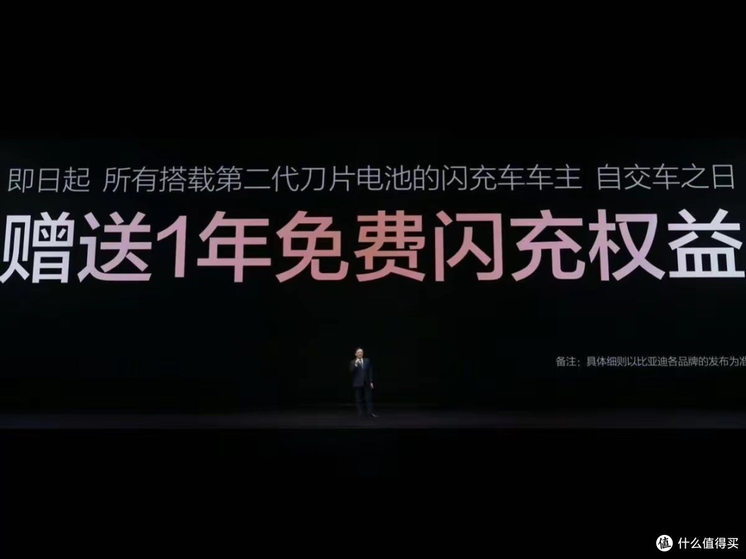 唐汉L老车主,赠送一年闪充!