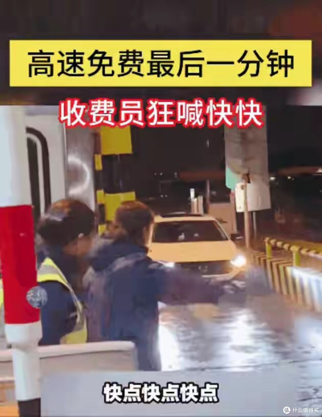 10 亿人热议!高速免费改 5000 公里被否,回应释放 3 大信号