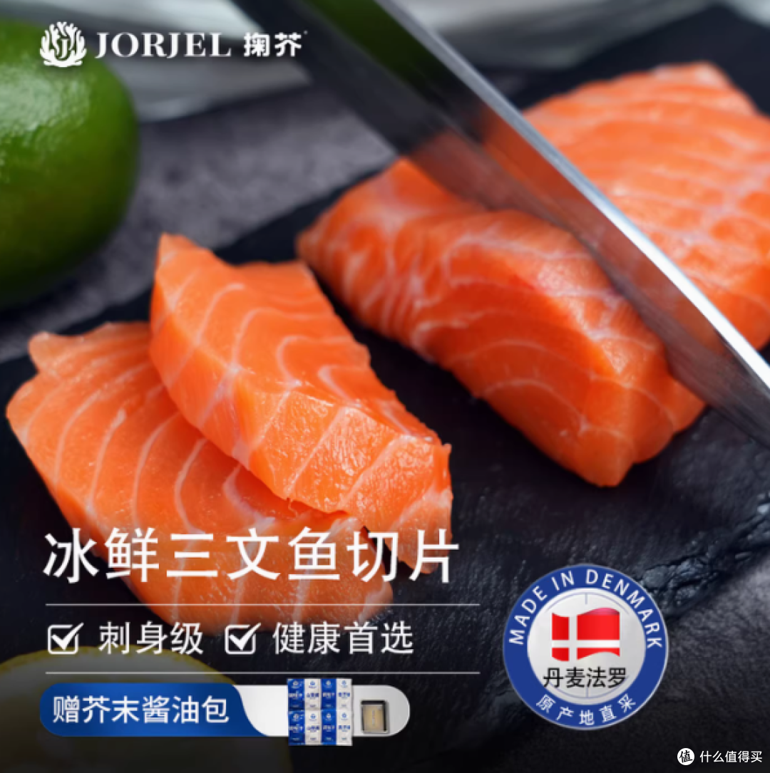 北大西洋的生鲜加冕:掬芥皇冠法罗三文鱼,刺身级冰鲜盛宴
