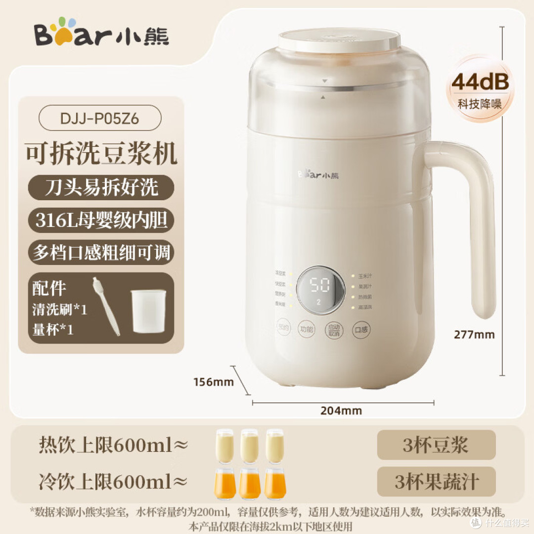 破壁机哪个牌子好用质量好呢?5款静音免洗神器推荐