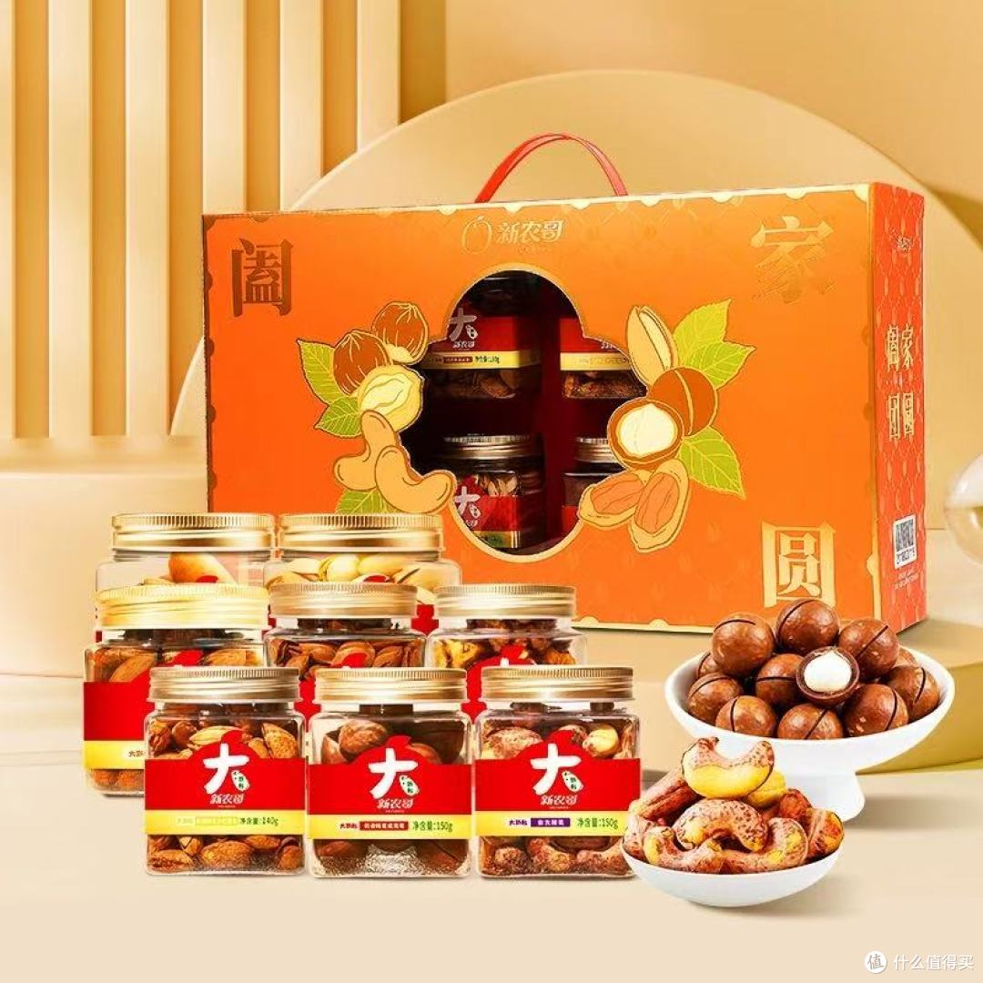 新农哥大颗粒坚果礼盒阖家团圆1210g|藏在烟火里的团圆好礼