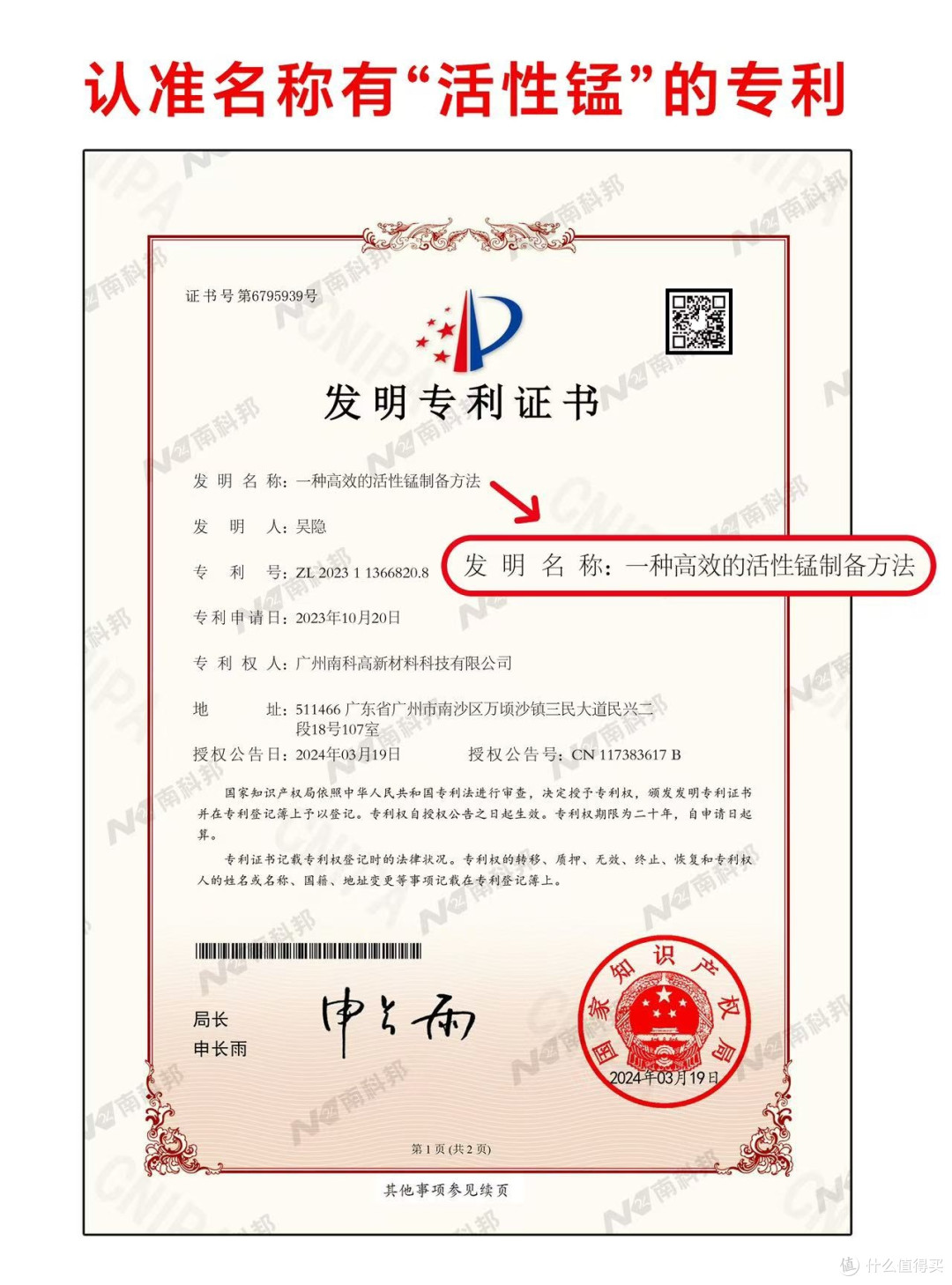 沈阳除甲醛净化器批发攻略,3家靠谱活性锰品牌推荐