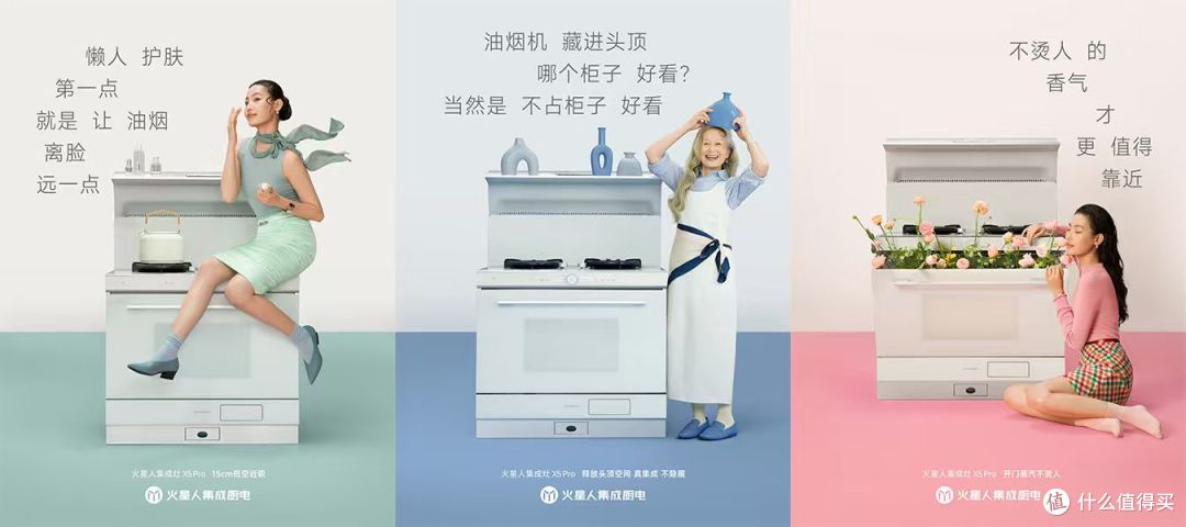 美学赋能科技 重构松弛生活 —— 火星人态度海报的品牌新表达