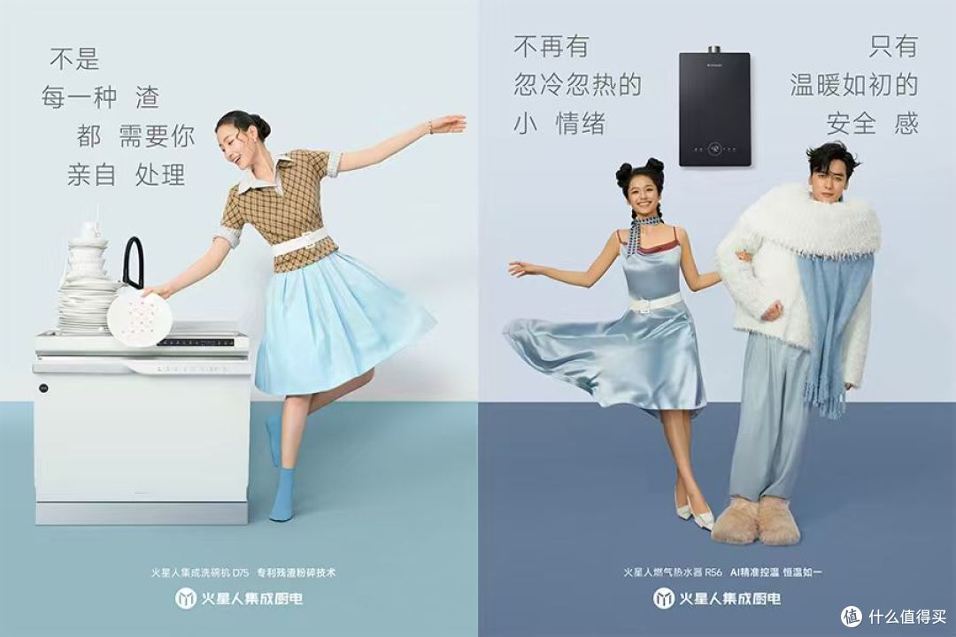 美学赋能科技 重构松弛生活 —— 火星人态度海报的品牌新表达