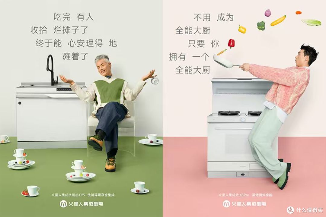 美学赋能科技 重构松弛生活 —— 火星人态度海报的品牌新表达