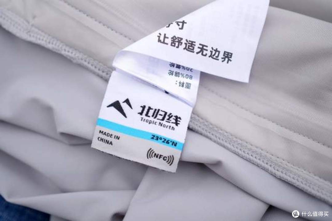 在阳光与舒适间划一道优雅边界：北归线 TROPIC NORTH 防晒衣