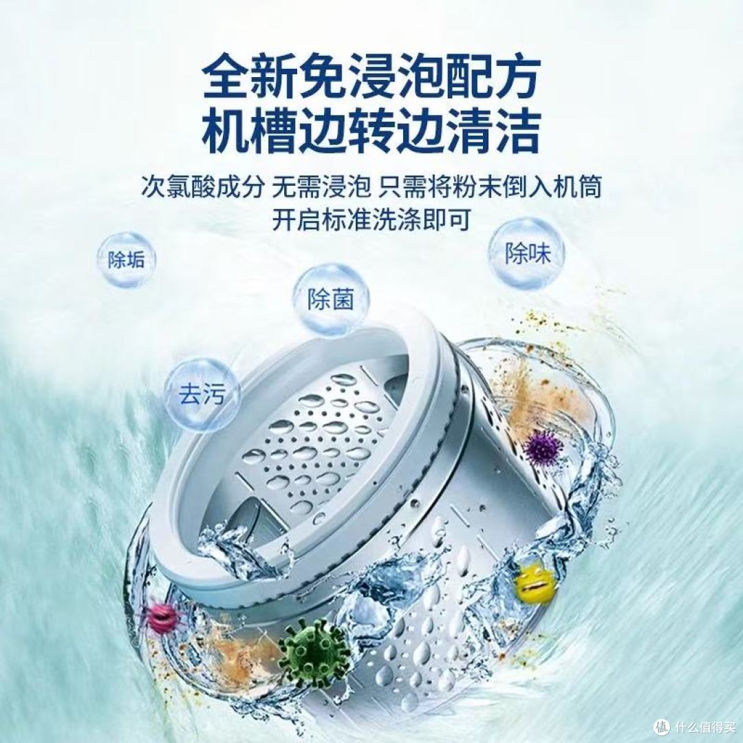 洗衣机比马桶还脏?柔京姬免浸泡清洁剂,滚筒党闭眼入✨