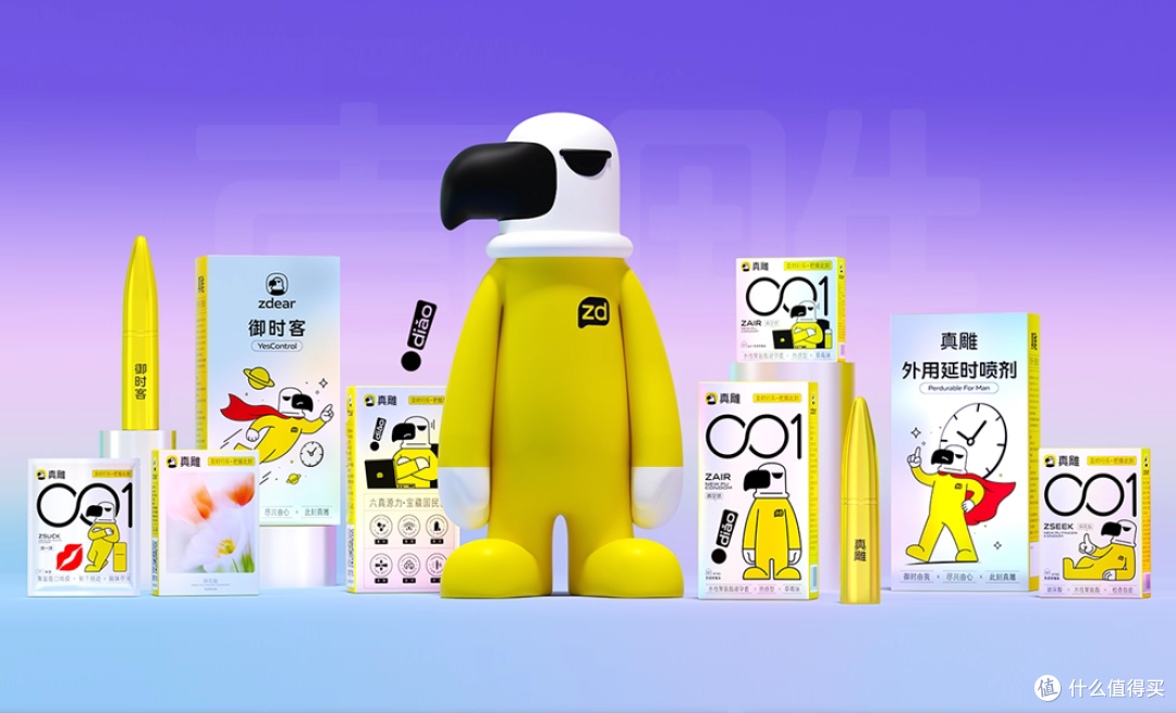 真雕 x zdear