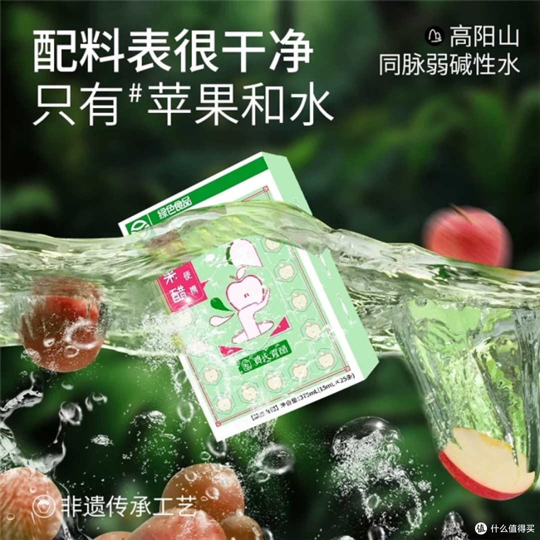 适合减肥的苹果醋品牌有哪些?这几点选购标准你必须知道