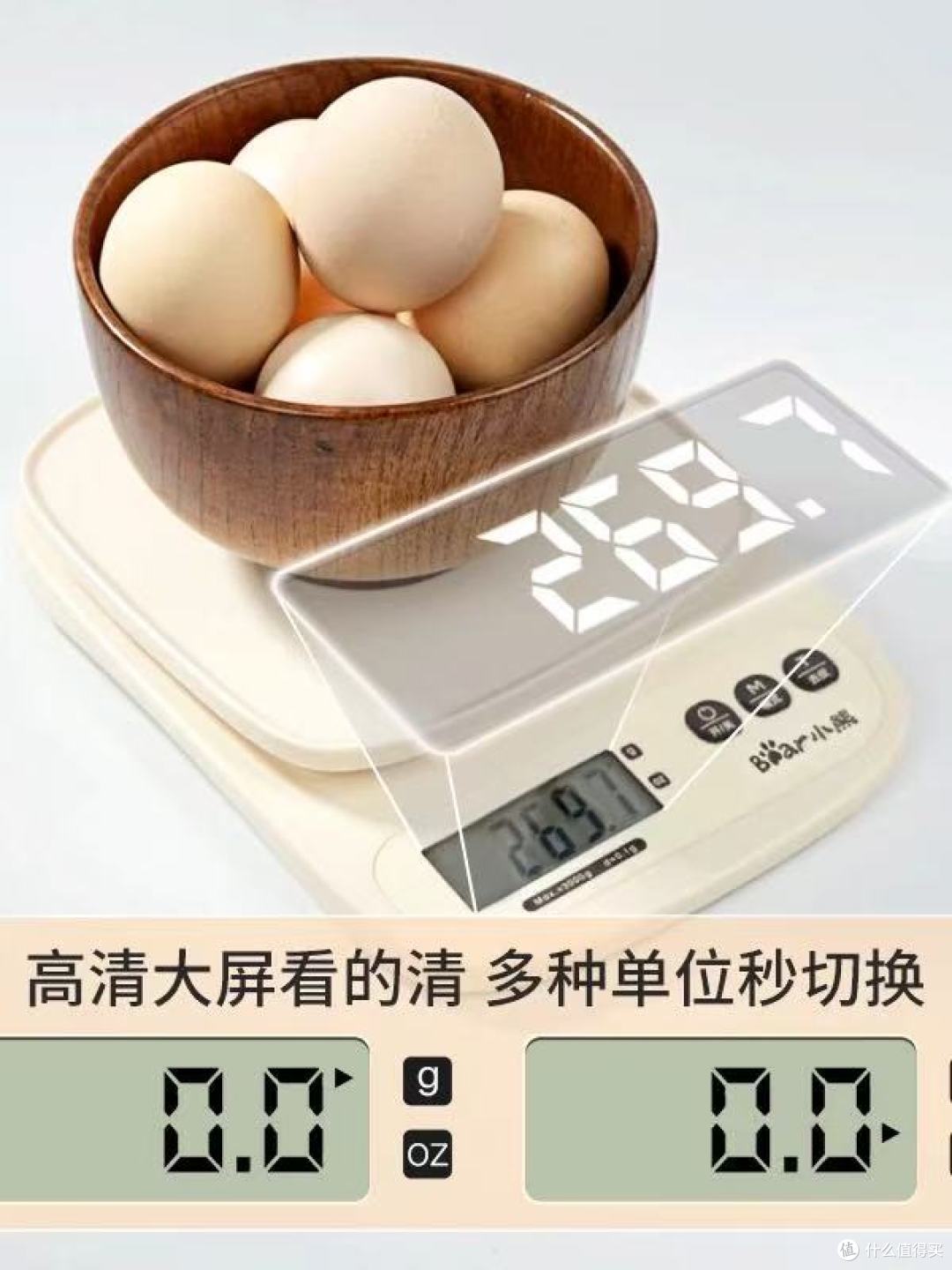 烘焙党封神!小熊厨房电子秤,精准到 0.1g,厨房小白也能零翻车