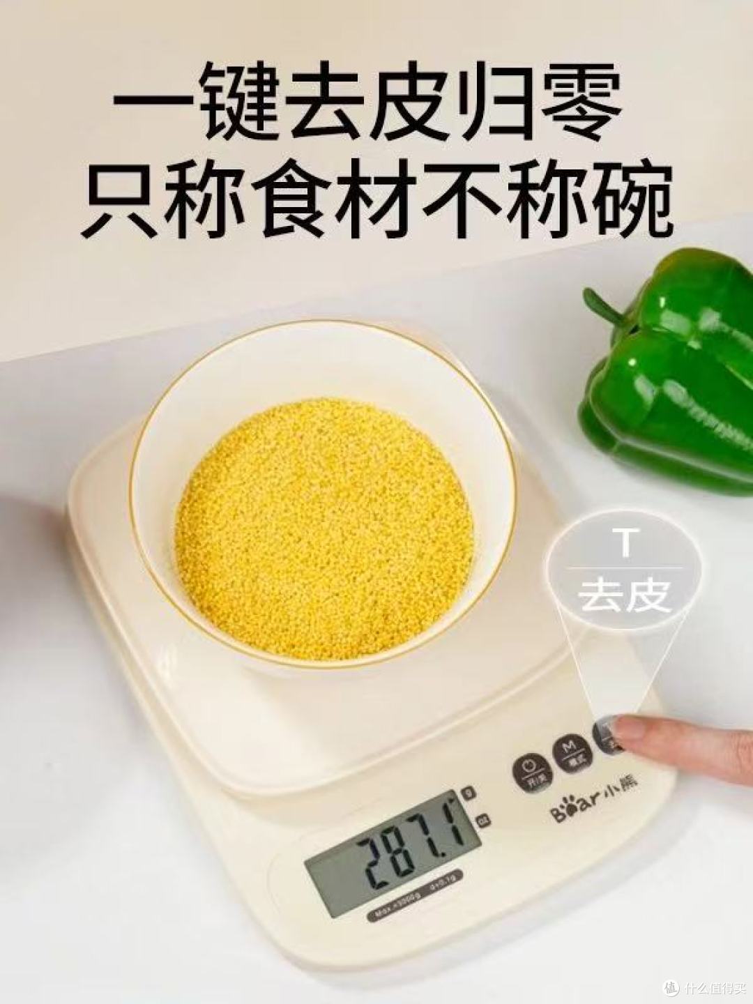 烘焙党封神!小熊厨房电子秤,精准到 0.1g,做饭再也不翻车✨