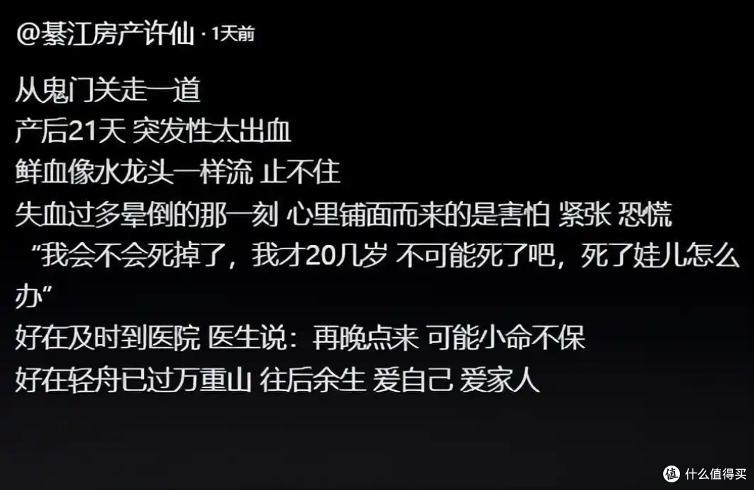 刚生完 21 天就致命出血,家人竟怪她 “不听话”