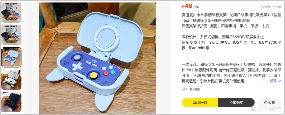良值口袋手柄48元DIY手机适配!大神新玩法,我直接服